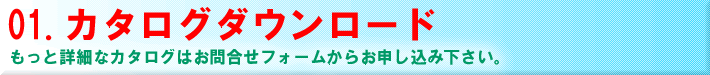 �����̔��ƊǗ��\�t�g�y���[���Y�z �J�^���O�_�E�����[�h �����ƏڍׂȃJ�^���O�͂��⍇���t�H�[�����炨�\�����݉�����
