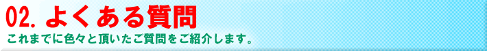 �����̔��ƊǗ��\�t�g�y���[���Y�z �悭���鎿�� ��ʓI�Ȏ���