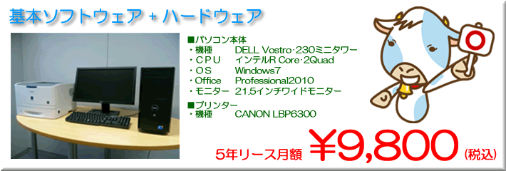 �����̔��ƊǗ��\�t�g�y���[���Y�z �V�X�e���������i�@1.��{�Z�b�g�@��芸�����������̔��s�܂ł�����]�̔̔��X�l����