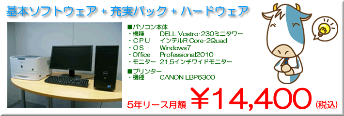�����̔��ƊǗ��\�t�g�y���[���Y�z �V�X�e���������i�@2.�[���Z�b�g�@�X�ɂ��ߍׂ����Ɩ��Ǘ��@�\������]�̔̔��X�l����