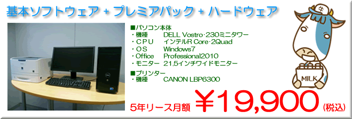 �����̔��ƊǗ��\�t�g�y���[���Y�z �V�X�e���������i�@3.�v���~�A�Z�b�g�@�c�Ɛ헪�I�Ƀf�[�^�����p���ꂽ���̔��X�l����