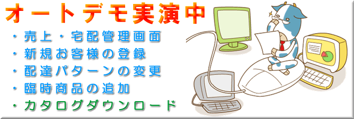 �����̔��X�X�e���y���[���Y�z�I�[�g�f��